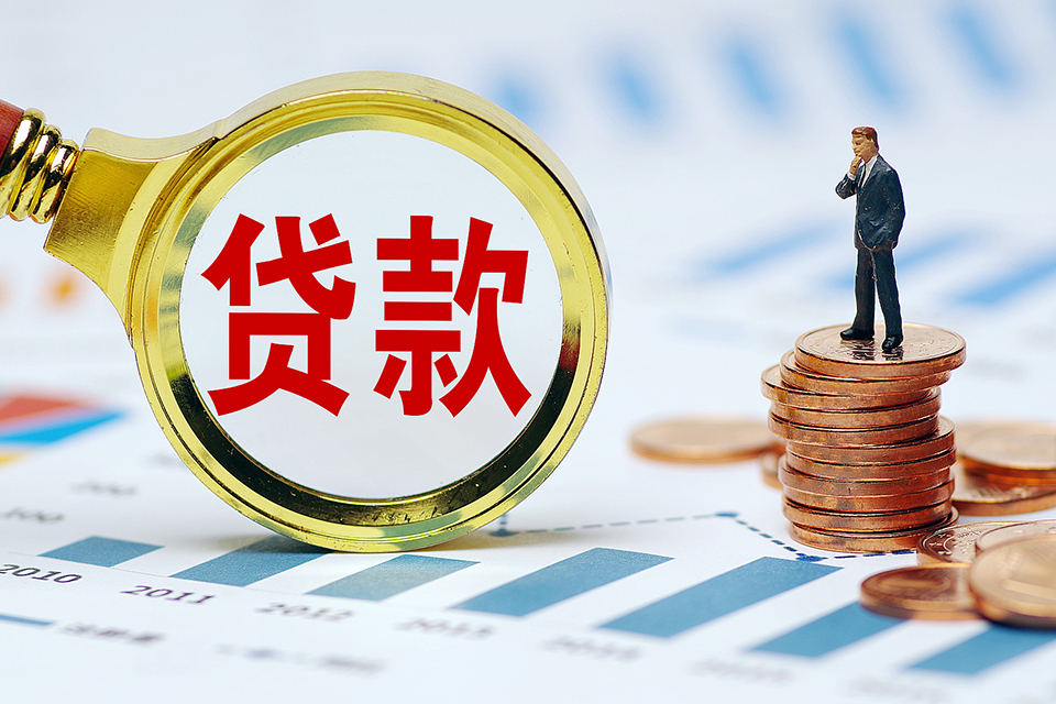北京信用借款